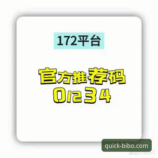 必博体育平台安全访问实用指南：从入口到注册一步到位